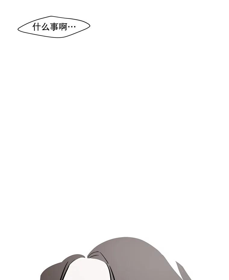 《寻找小艾》12.蓝色绣球花 第77页