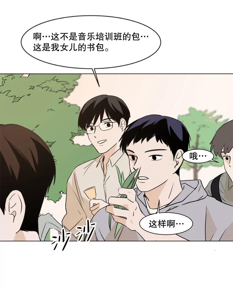 《寻找小艾》12.蓝色绣球花 第27页