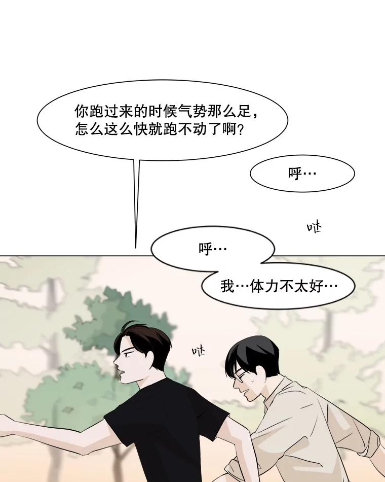 《寻找小艾》12.蓝色绣球花 第65页