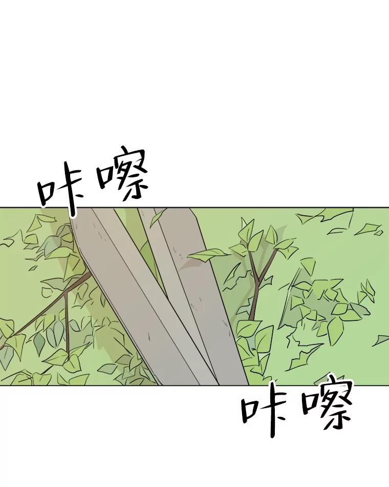 《寻找小艾》12.蓝色绣球花 第9页