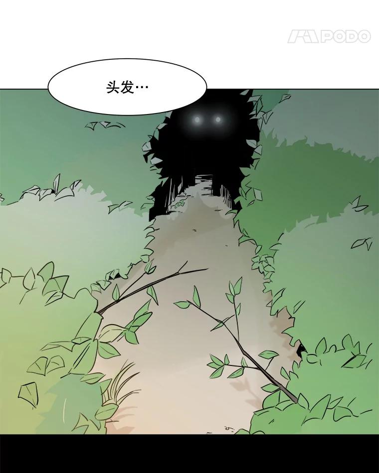 《寻找小艾》12.蓝色绣球花 第42页