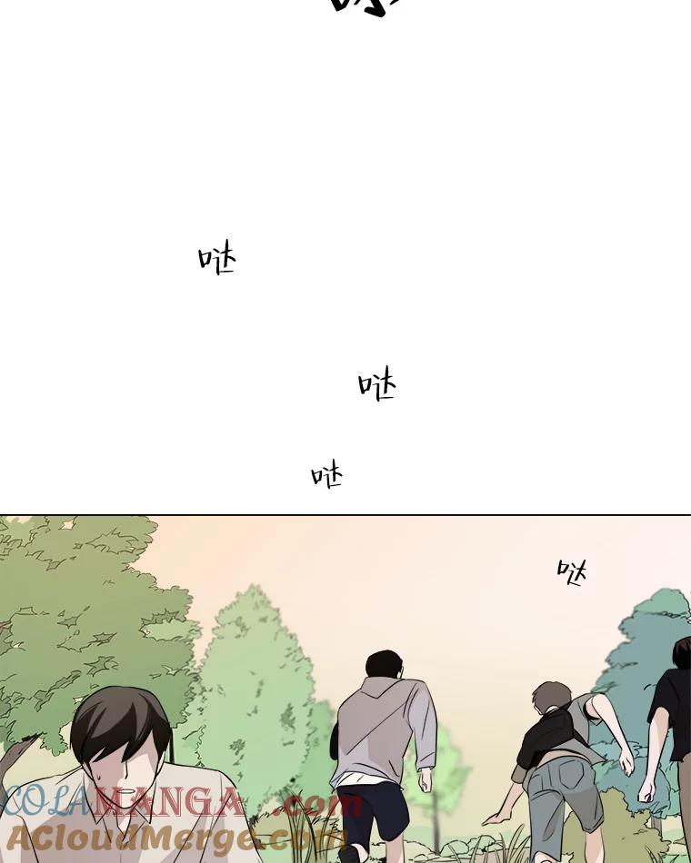 《寻找小艾》12.蓝色绣球花 第49页
