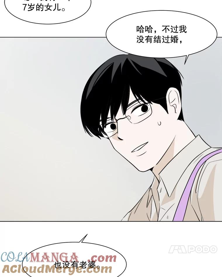 《寻找小艾》12.蓝色绣球花 第31页