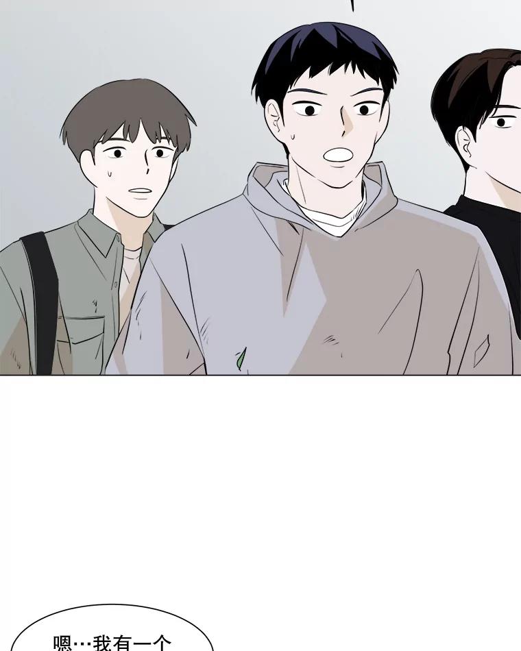 《寻找小艾》12.蓝色绣球花 第30页