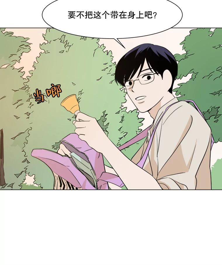 《寻找小艾》12.蓝色绣球花 第24页