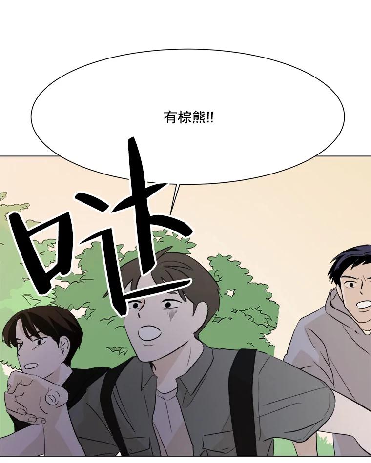 《寻找小艾》12.蓝色绣球花 第47页