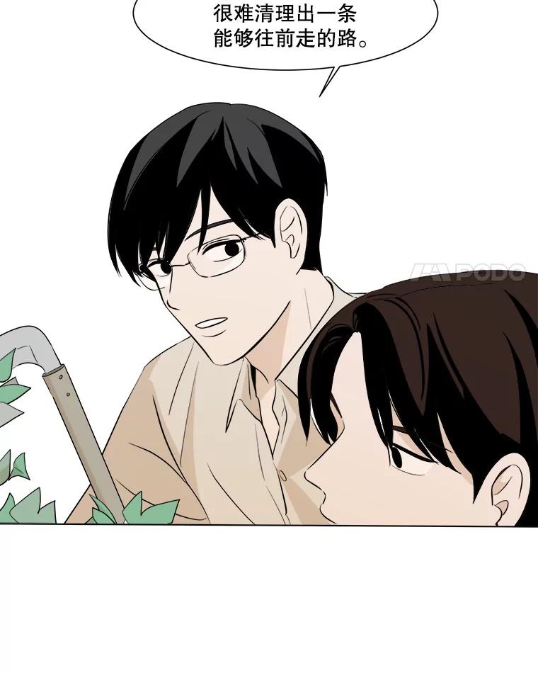 《寻找小艾》12.蓝色绣球花 第14页