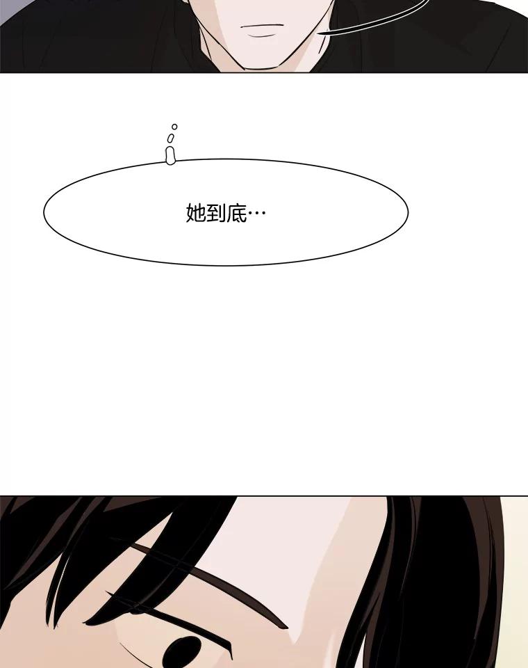 《寻找小艾》12.蓝色绣球花 第36页