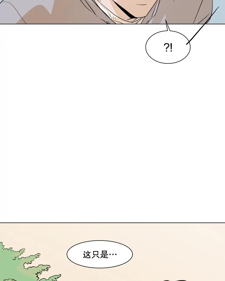 《寻找小艾》12.蓝色绣球花 第53页