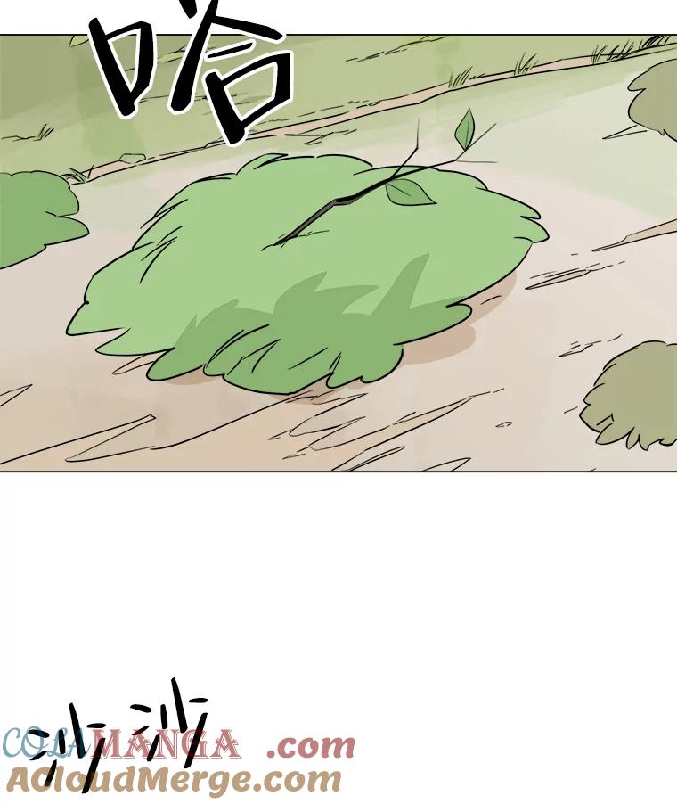 《寻找小艾》12.蓝色绣球花 第19页