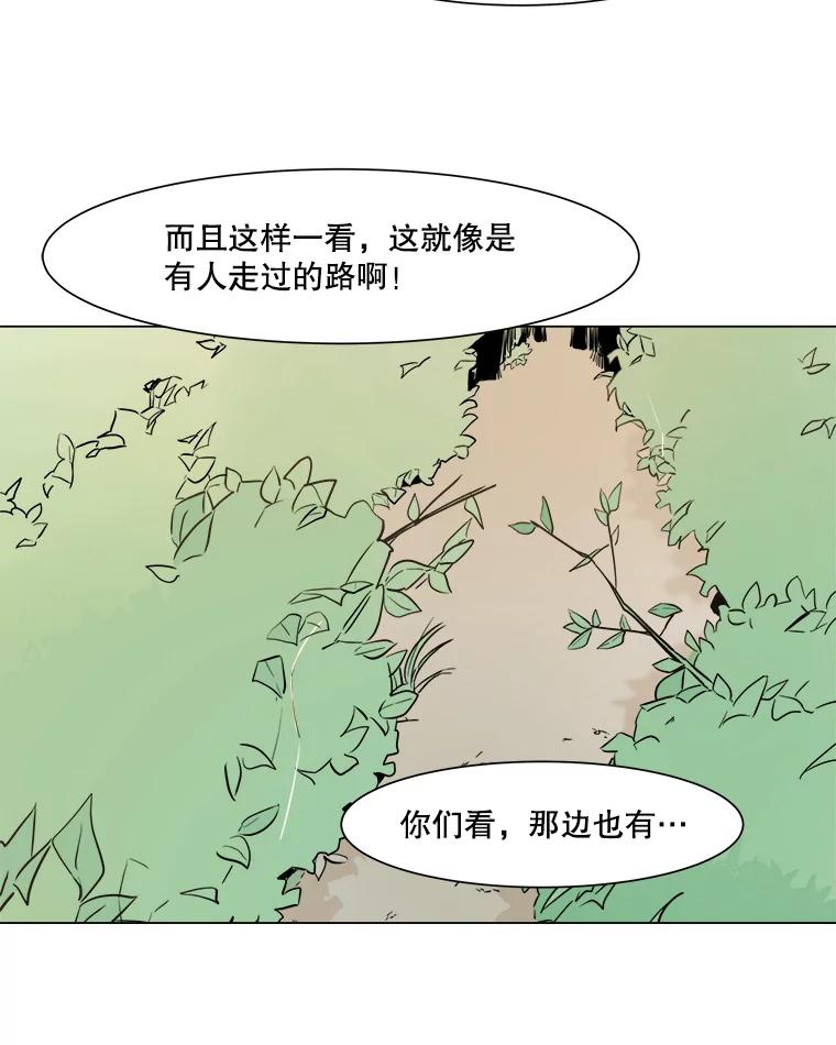 《寻找小艾》12.蓝色绣球花 第41页