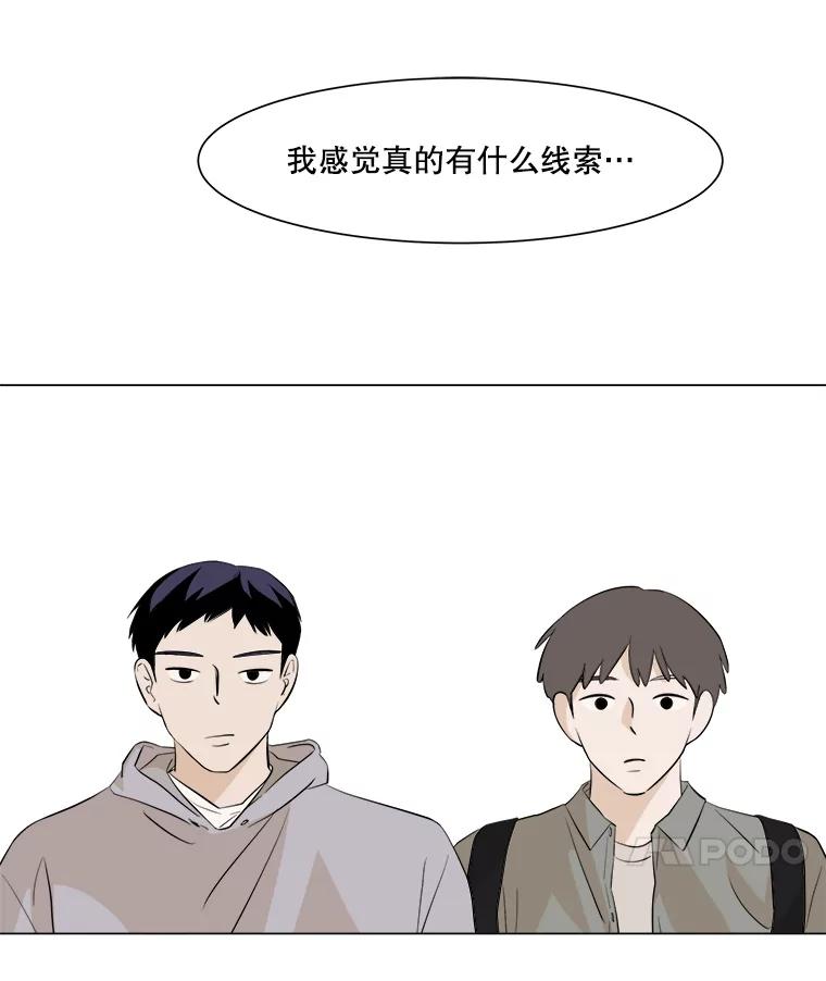 《寻找小艾》12.蓝色绣球花 第17页