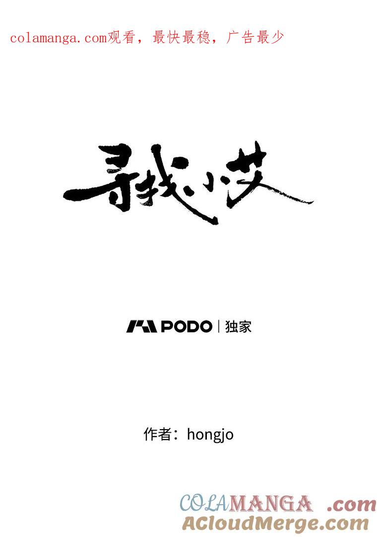 《寻找小艾》12.蓝色绣球花 第1页