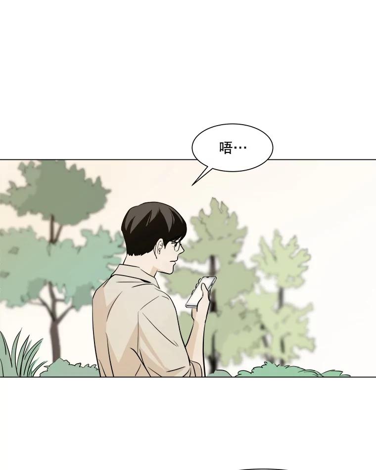 《寻找小艾》12.蓝色绣球花 第15页