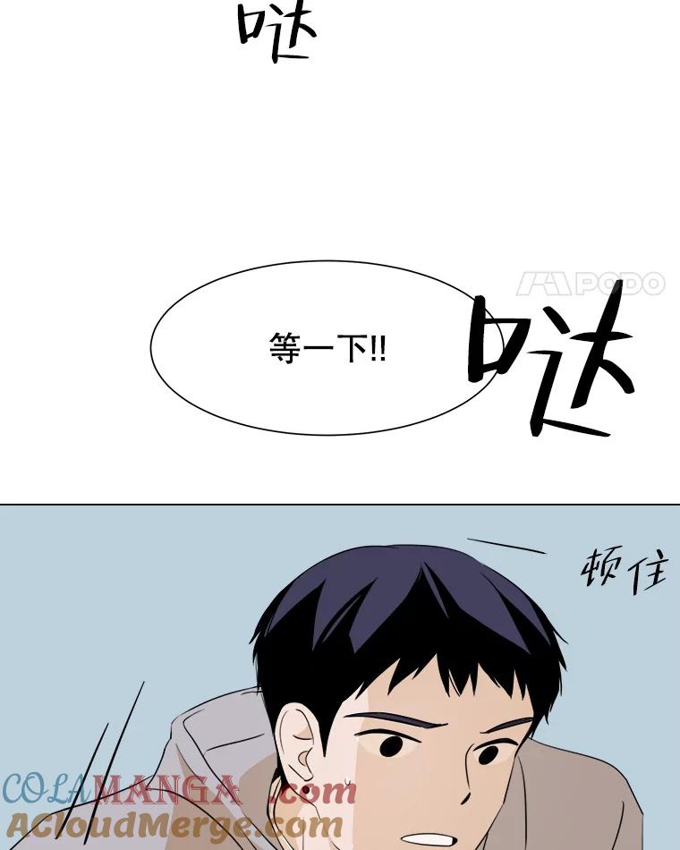 《寻找小艾》12.蓝色绣球花 第52页