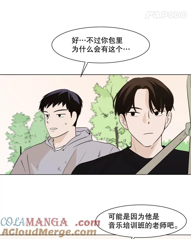 《寻找小艾》12.蓝色绣球花 第25页