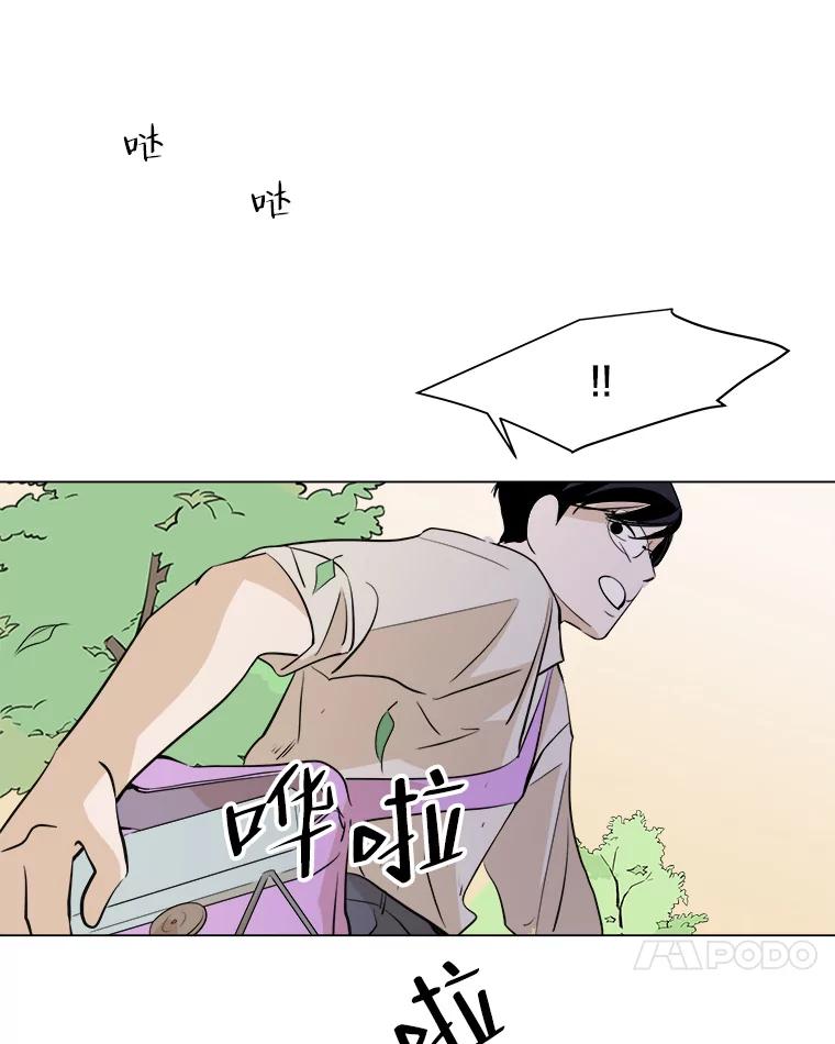 《寻找小艾》12.蓝色绣球花 第48页