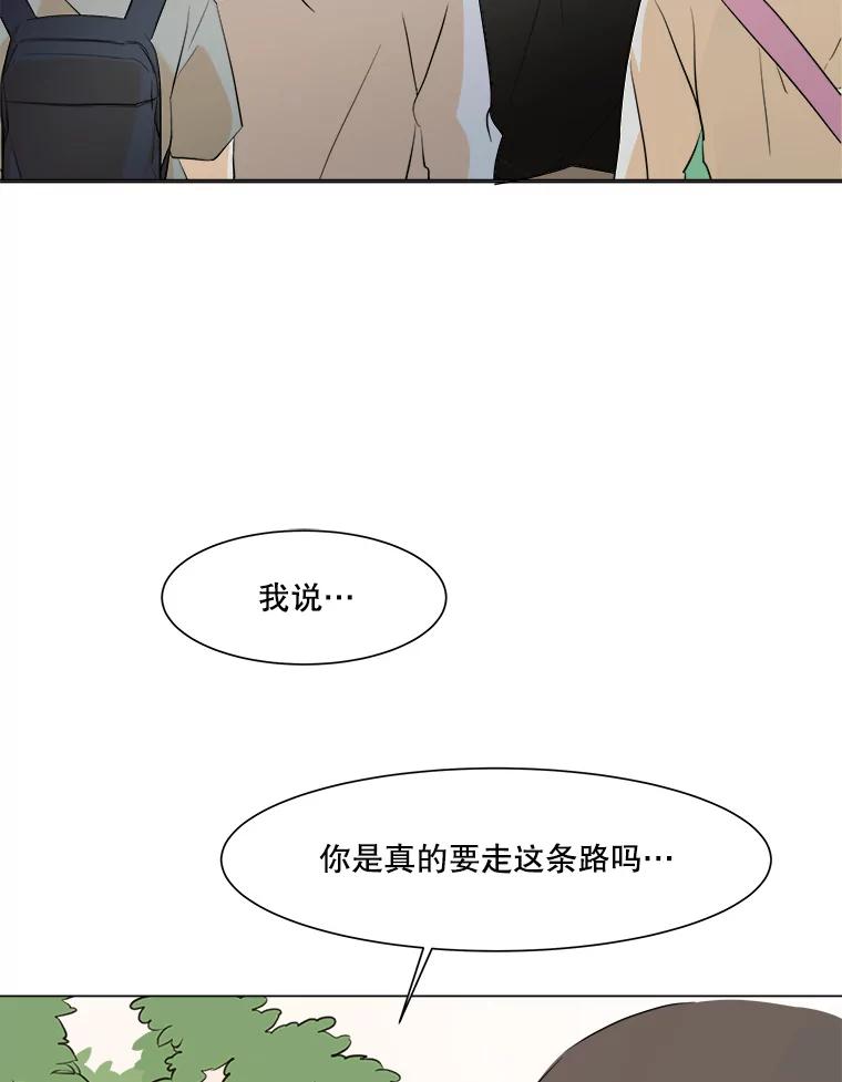 《寻找小艾》12.蓝色绣球花 第5页
