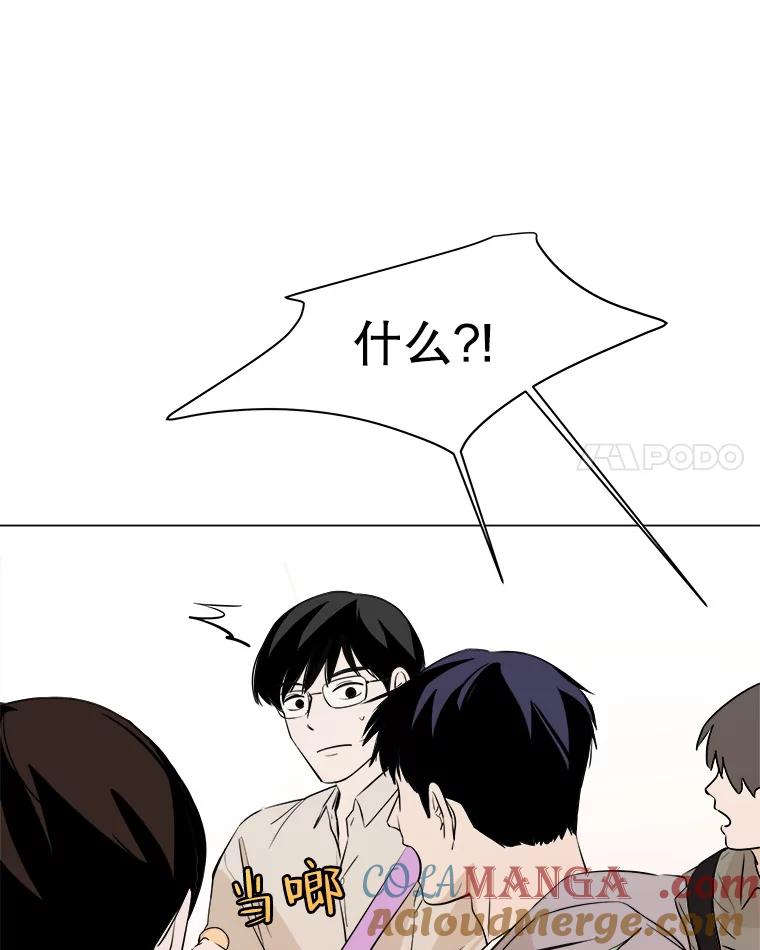 《寻找小艾》12.蓝色绣球花 第28页