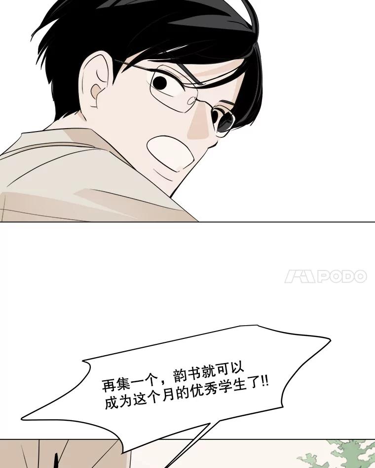 《寻找小艾》12.蓝色绣球花 第62页