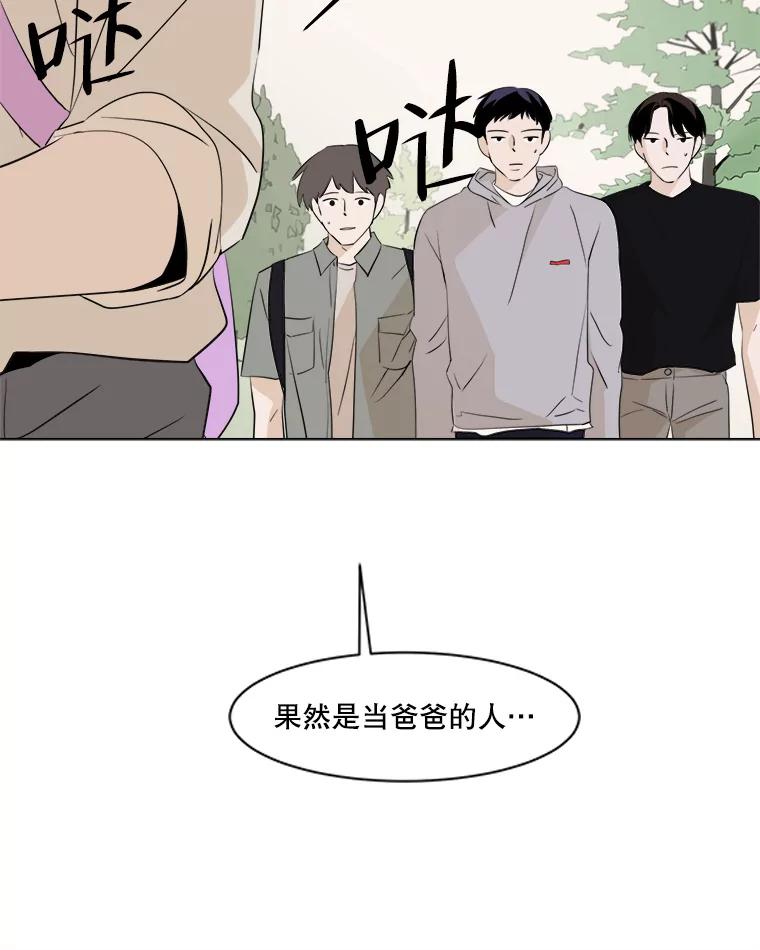 《寻找小艾》12.蓝色绣球花 第63页