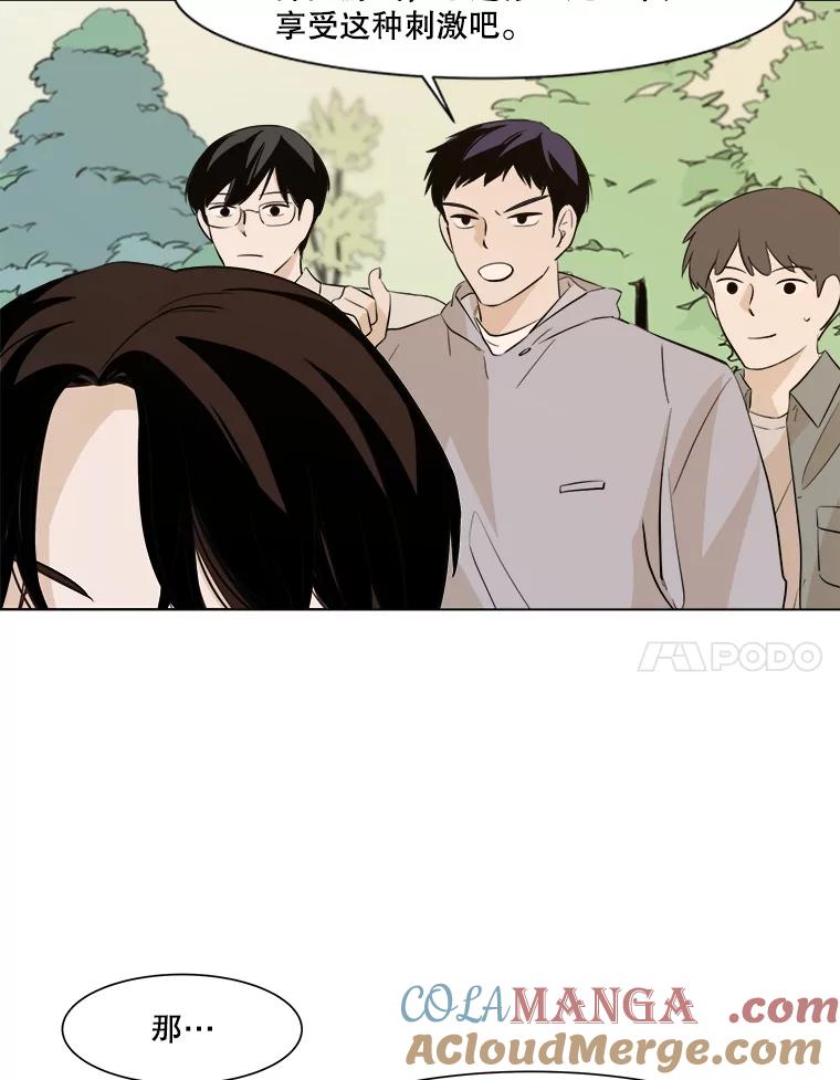 《寻找小艾》12.蓝色绣球花 第7页
