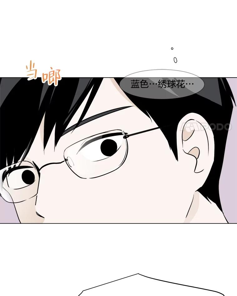 《寻找小艾》12.蓝色绣球花 第69页