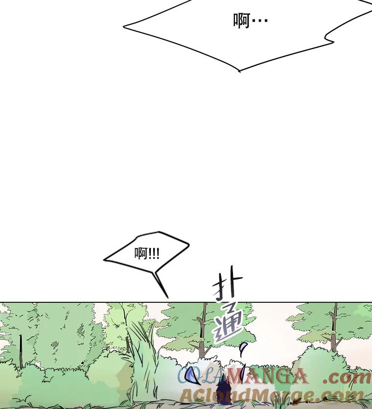 《寻找小艾》12.蓝色绣球花 第73页