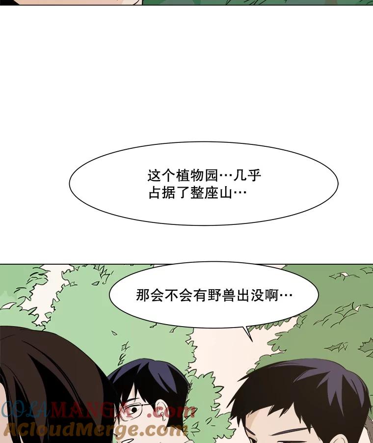 《寻找小艾》12.蓝色绣球花 第22页