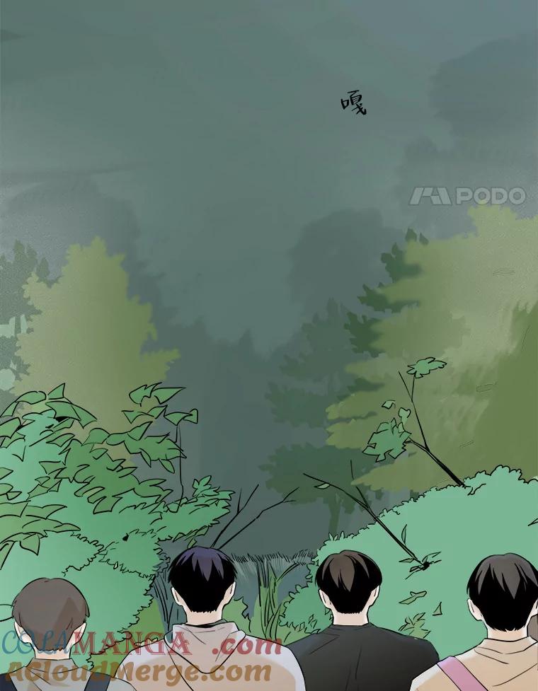 《寻找小艾》12.蓝色绣球花 第4页