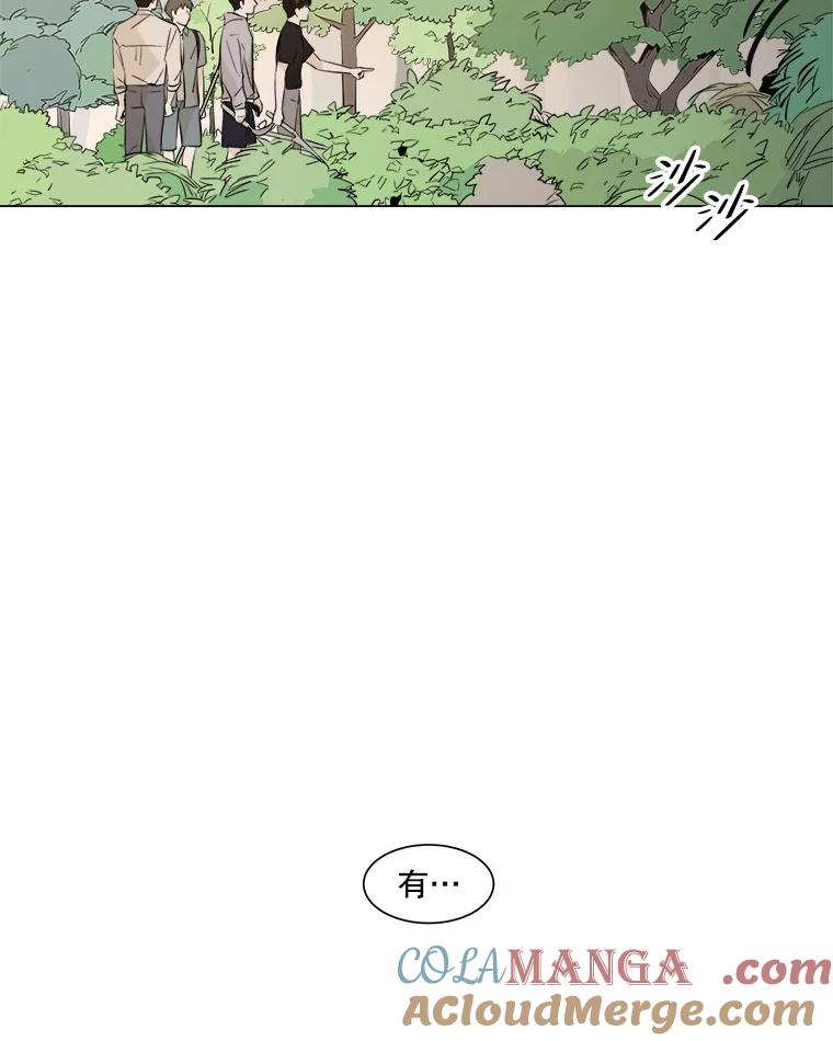 《寻找小艾》12.蓝色绣球花 第46页
