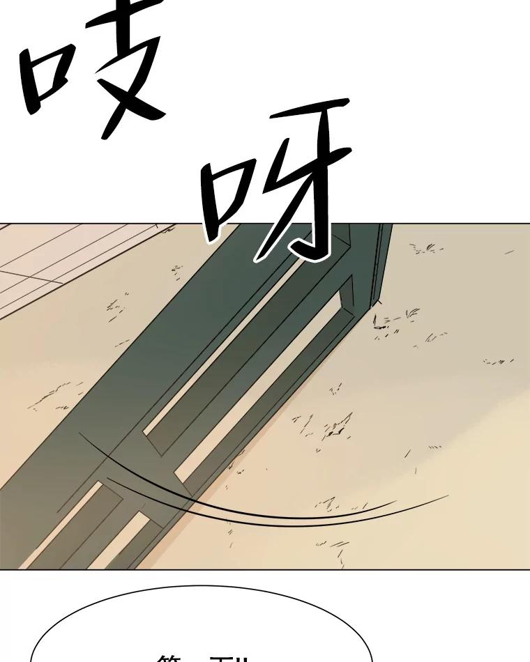 《寻找小艾》13.杯子 第20页