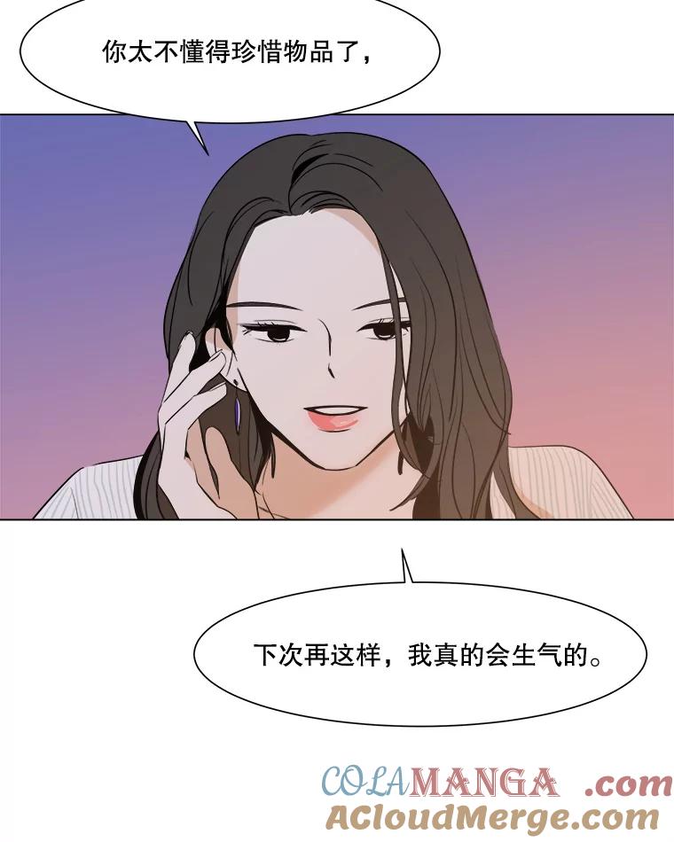《寻找小艾》13.杯子 第40页
