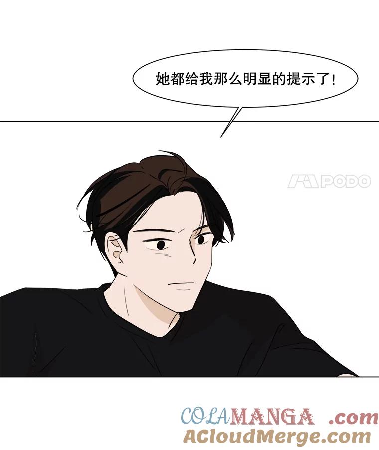 《寻找小艾》13.杯子 第25页