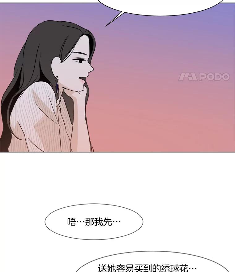 《寻找小艾》13.杯子 第11页