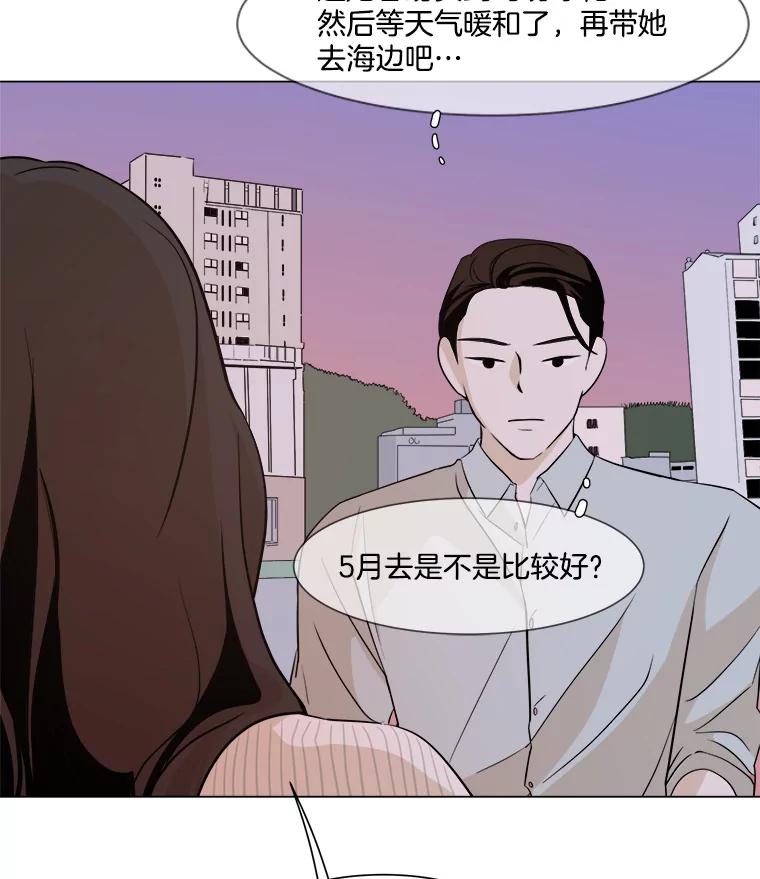 《寻找小艾》13.杯子 第12页