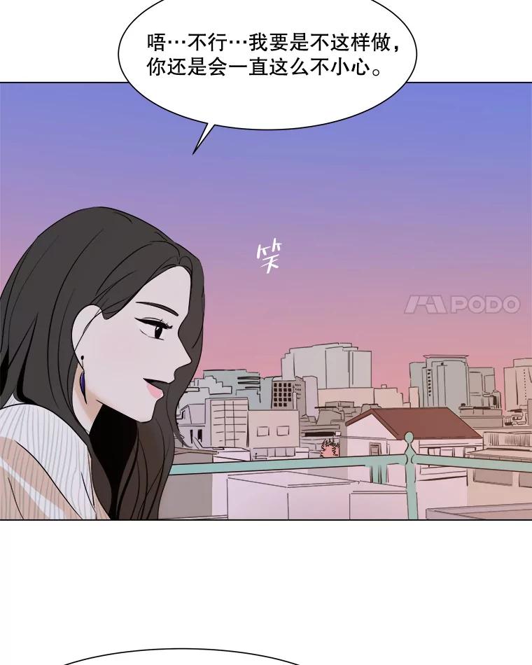 《寻找小艾》13.杯子 第39页