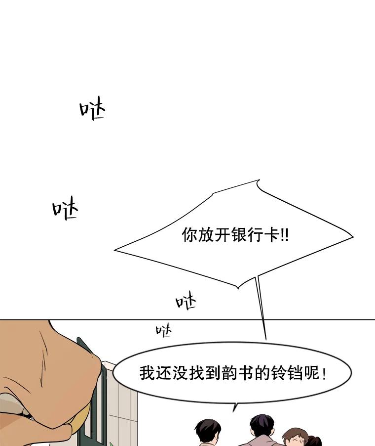 《寻找小艾》13.杯子 第26页