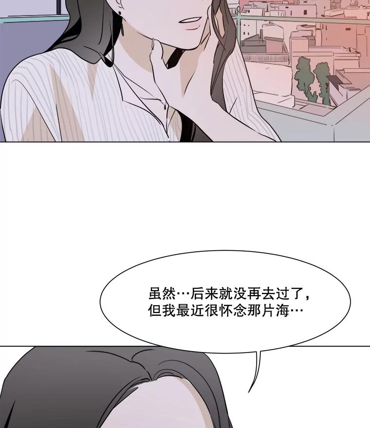 《寻找小艾》13.杯子 第14页