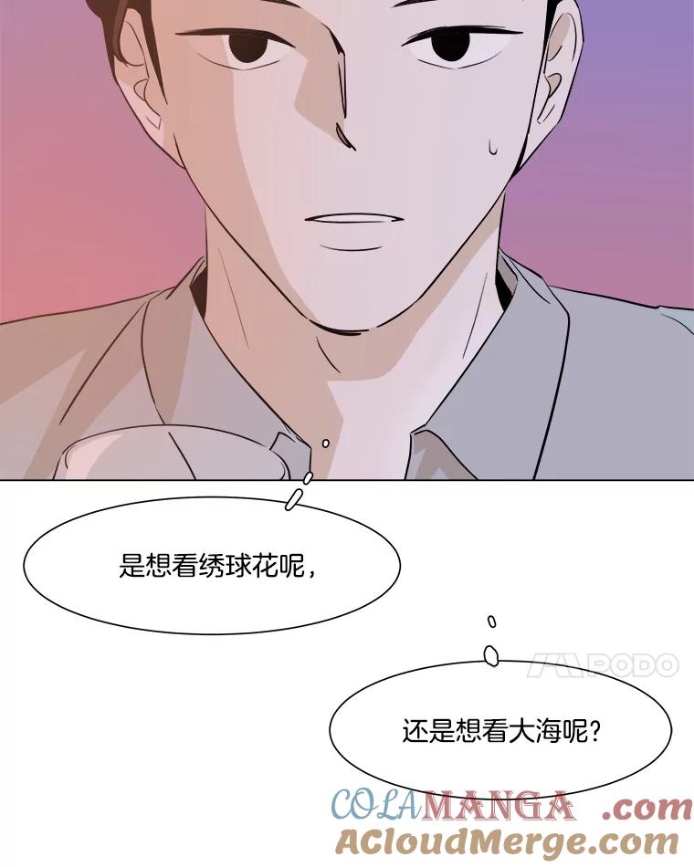 《寻找小艾》13.杯子 第7页