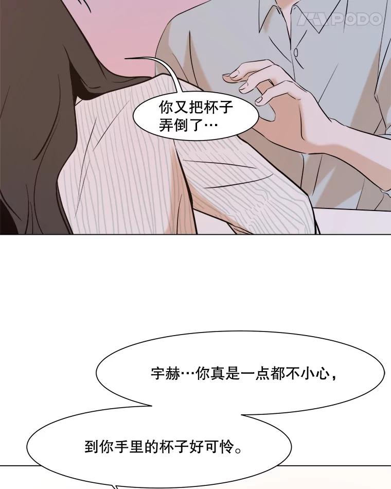 《寻找小艾》13.杯子 第36页