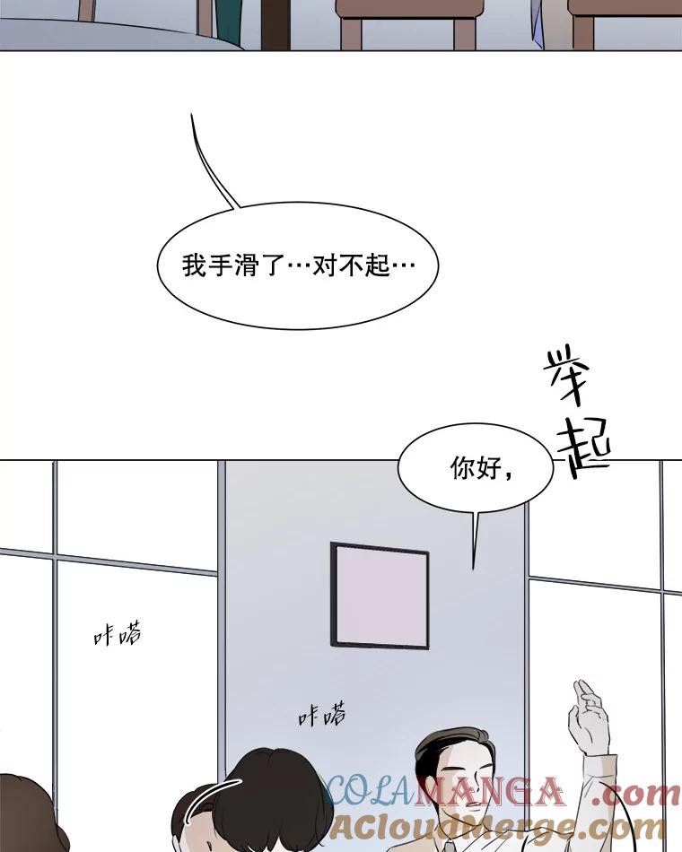 《寻找小艾》13.杯子 第49页