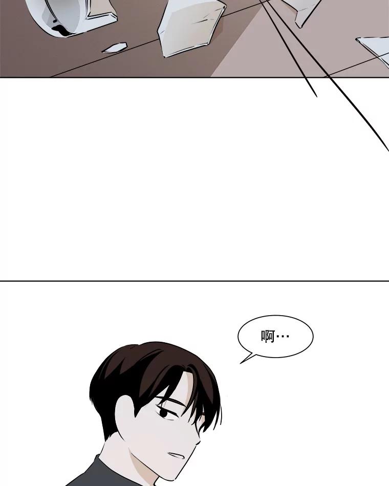 《寻找小艾》13.杯子 第54页