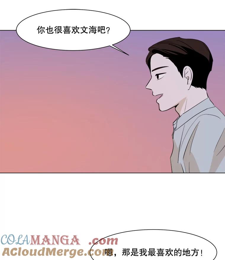 《寻找小艾》13.杯子 第10页