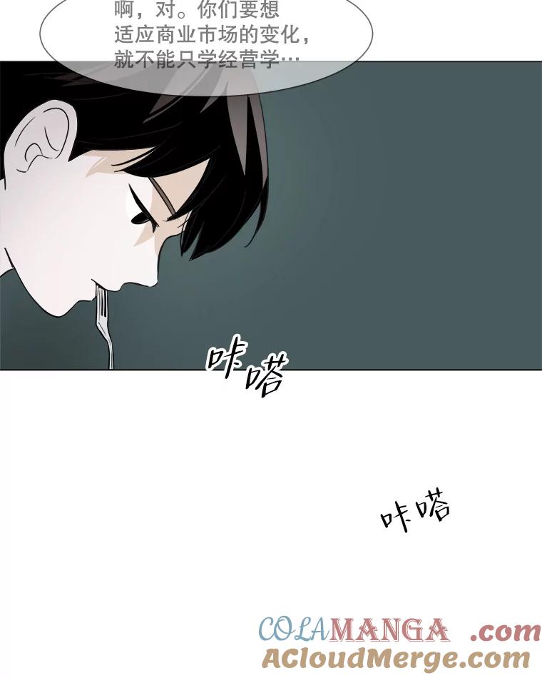 《寻找小艾》13.杯子 第52页