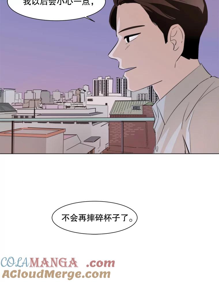 《寻找小艾》13.杯子 第64页