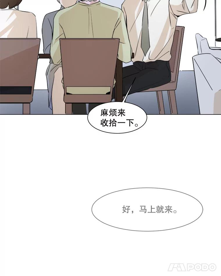 《寻找小艾》13.杯子 第50页
