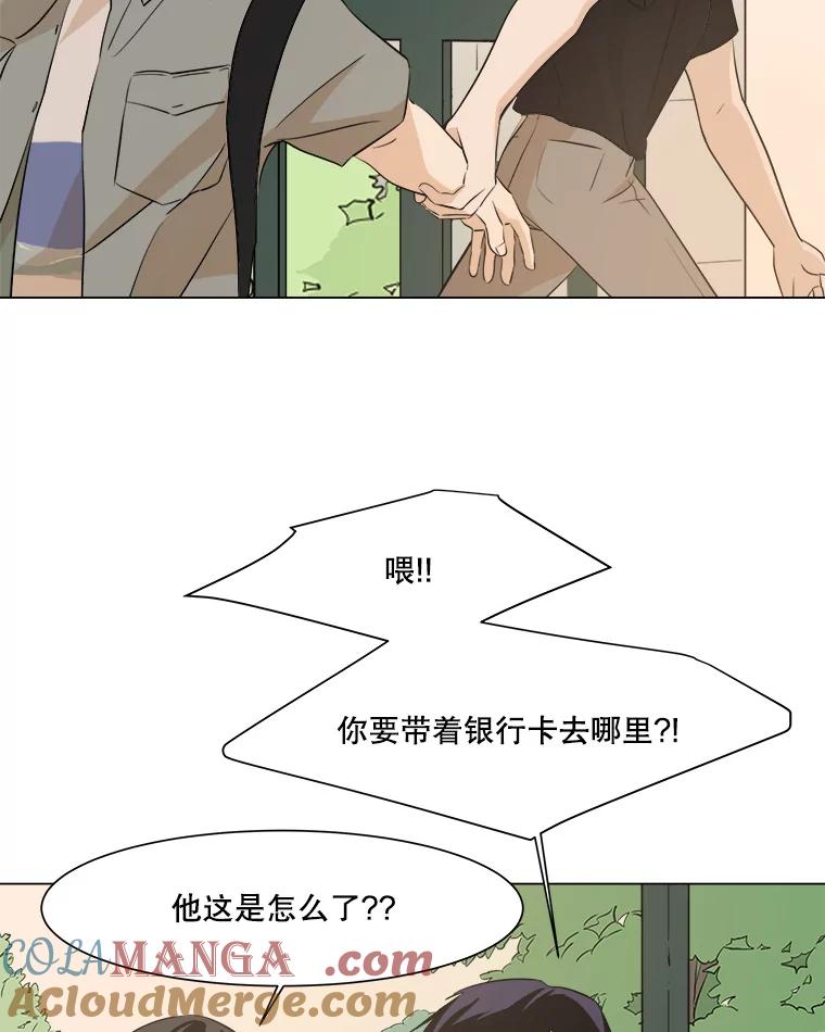《寻找小艾》13.杯子 第22页