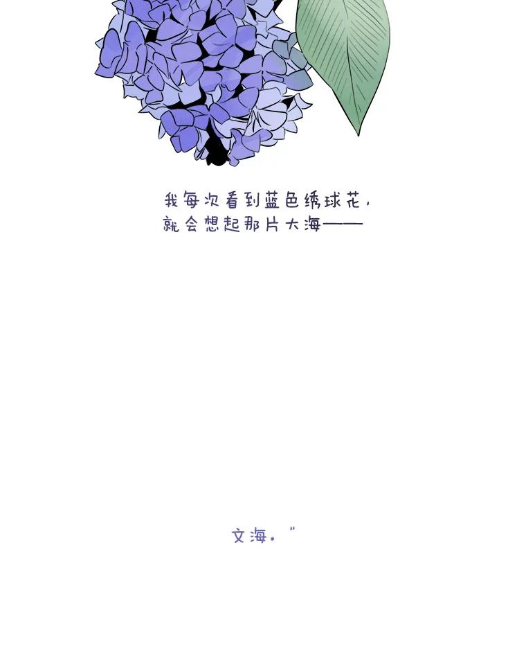 《寻找小艾》13.杯子 第3页