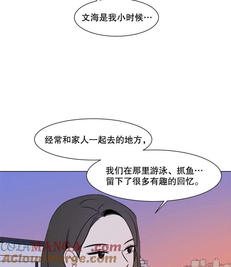 《寻找小艾》13.杯子 第13页